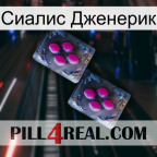 Сиалис Дженерик 01